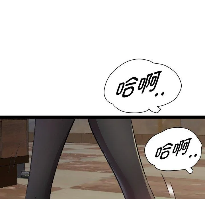 RE：23岁 第25話 第79页