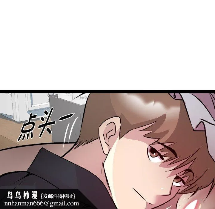 RE：23岁 第25話 第76页