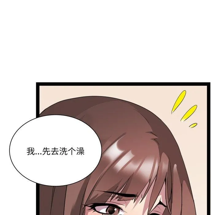 RE：23岁 第25話 第28页