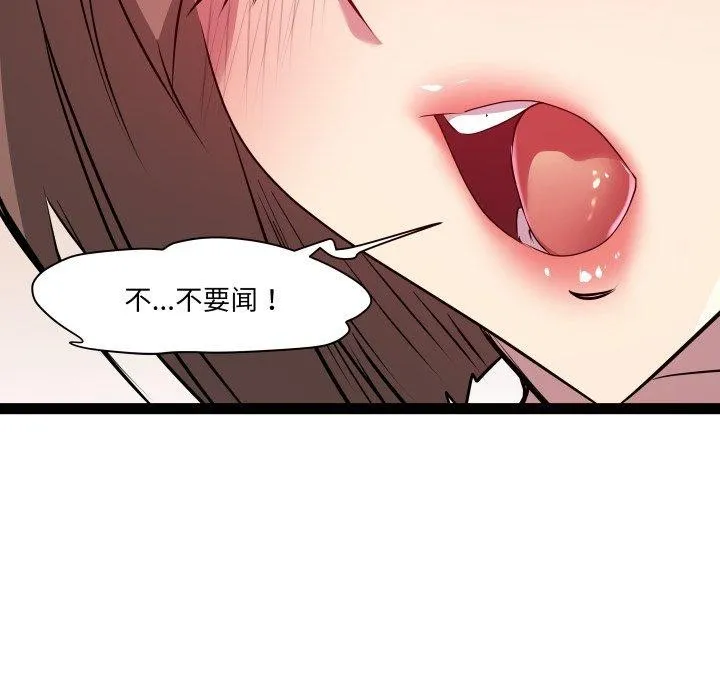 RE：23岁 第25話 第54页