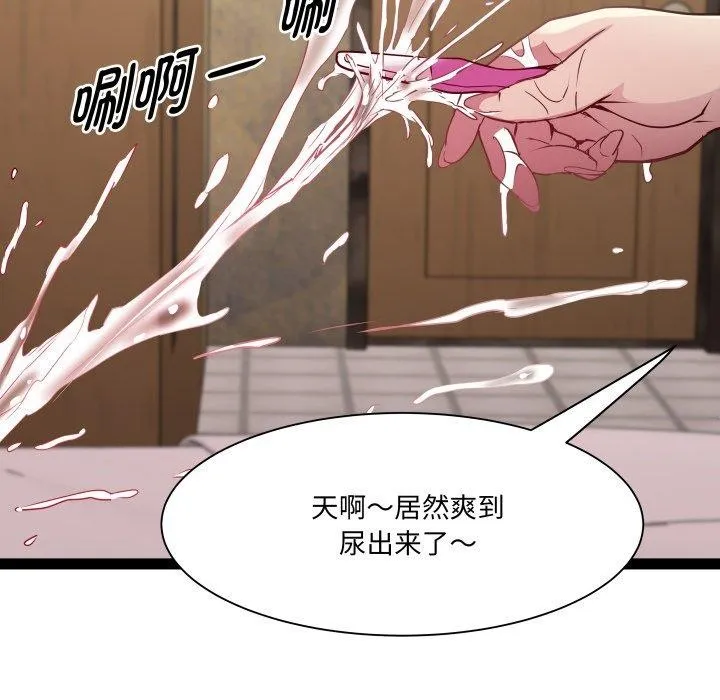 RE：23岁 第25話 第143页
