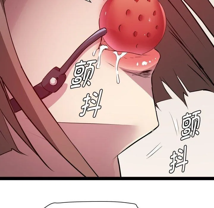 RE：23岁 第25話 第98页