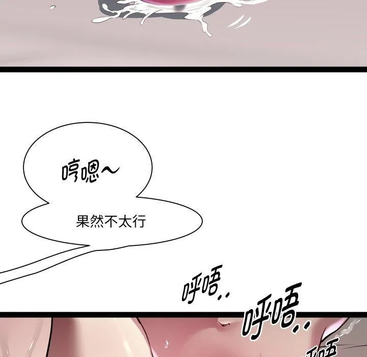 RE：23岁 第25話 第122页