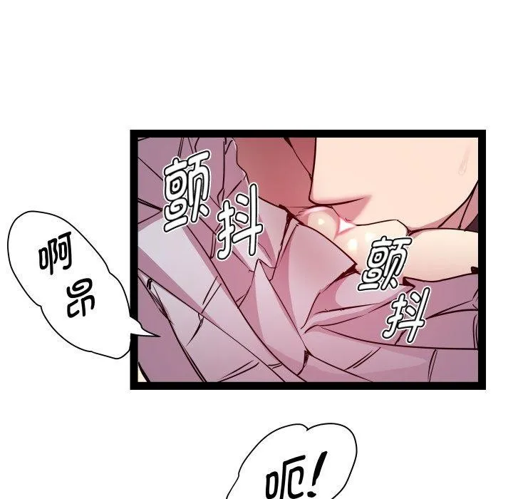 RE：23岁 第25話 第55页