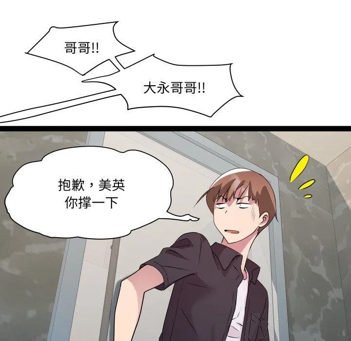 RE：23岁 第25話 第95页