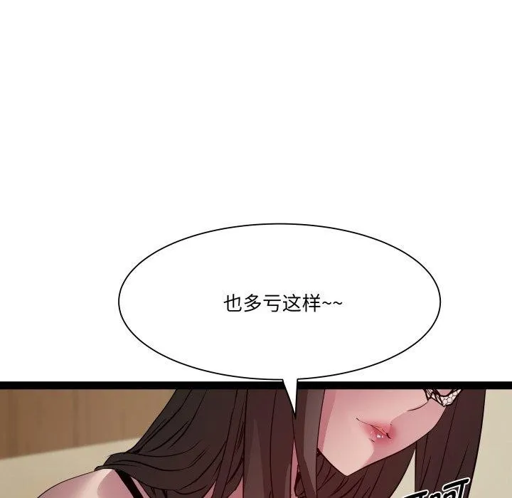 RE：23岁 第25話 第144页