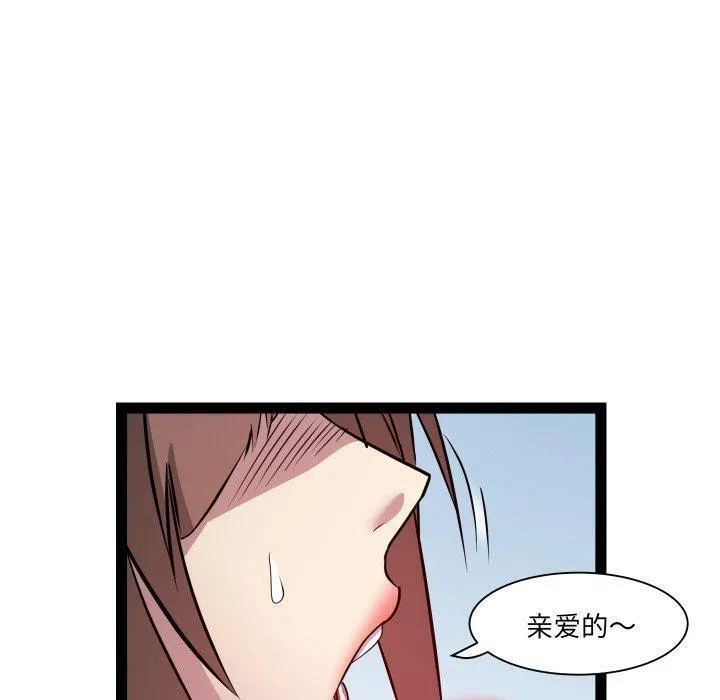 RE：23岁 第25話 第10页