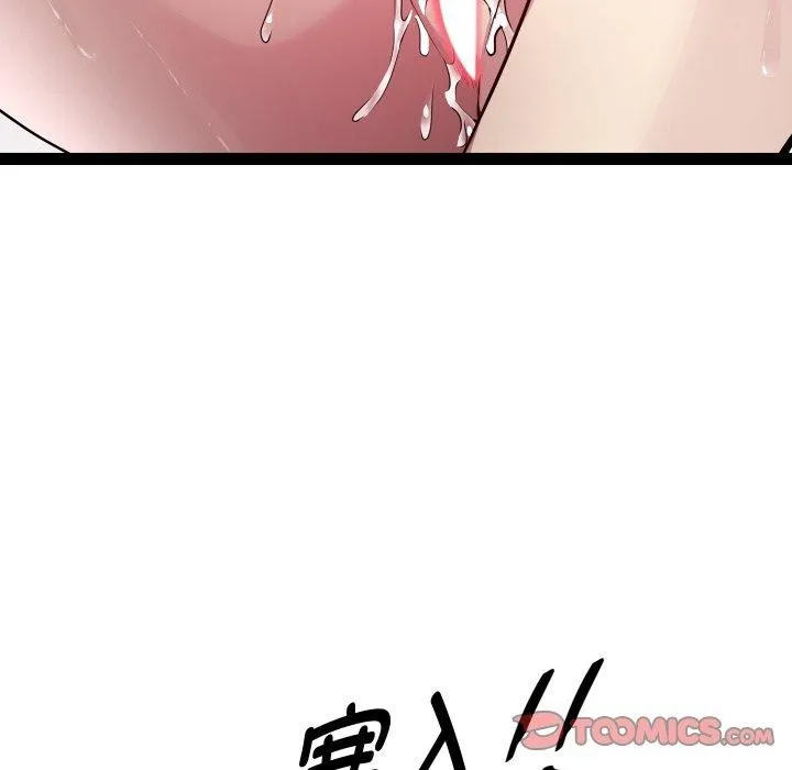RE：23岁 第25話 第117页