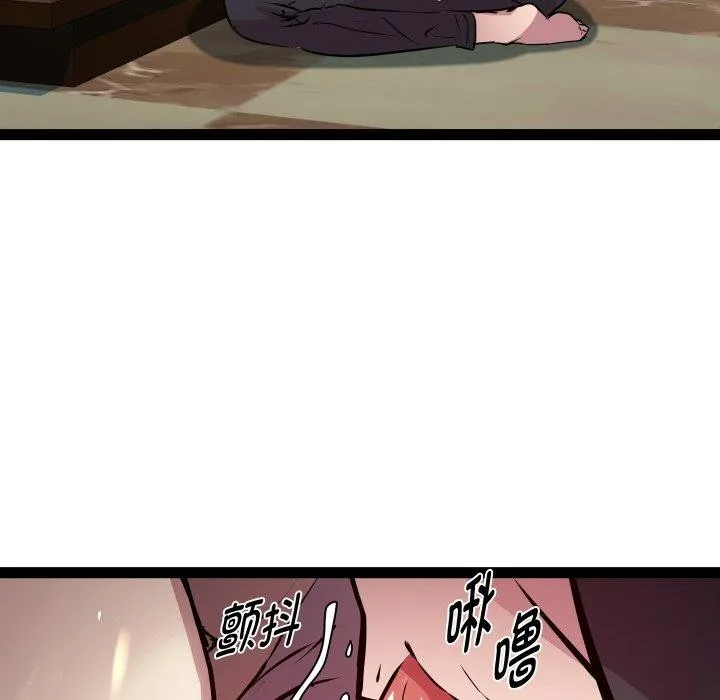 RE：23岁 第25話 第59页