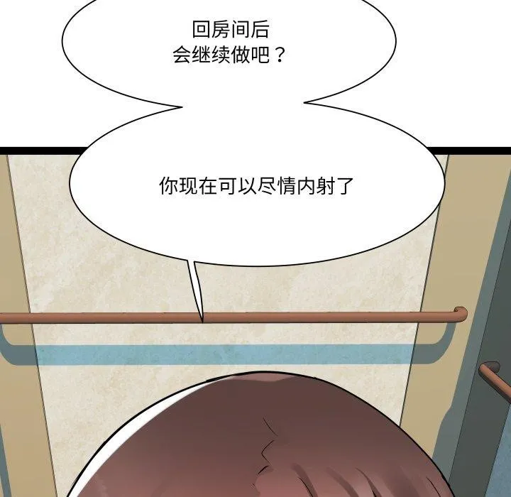 RE：23岁 第25話 第12页