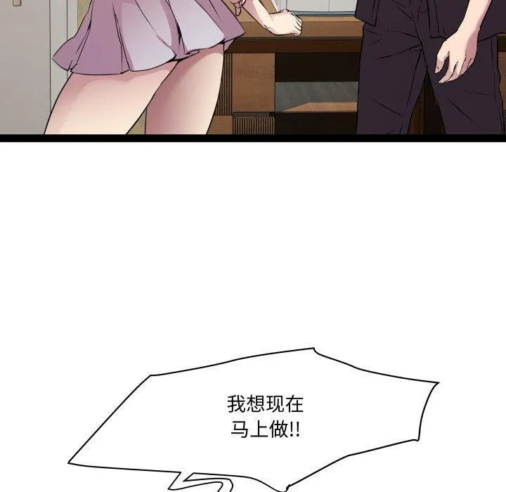 RE：23岁 第25話 第40页