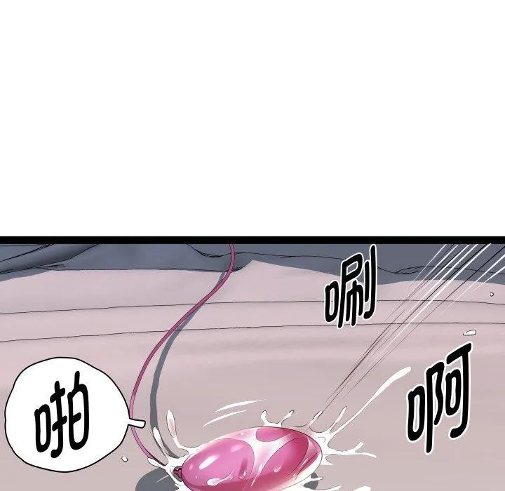 RE：23岁 第25話 第121页