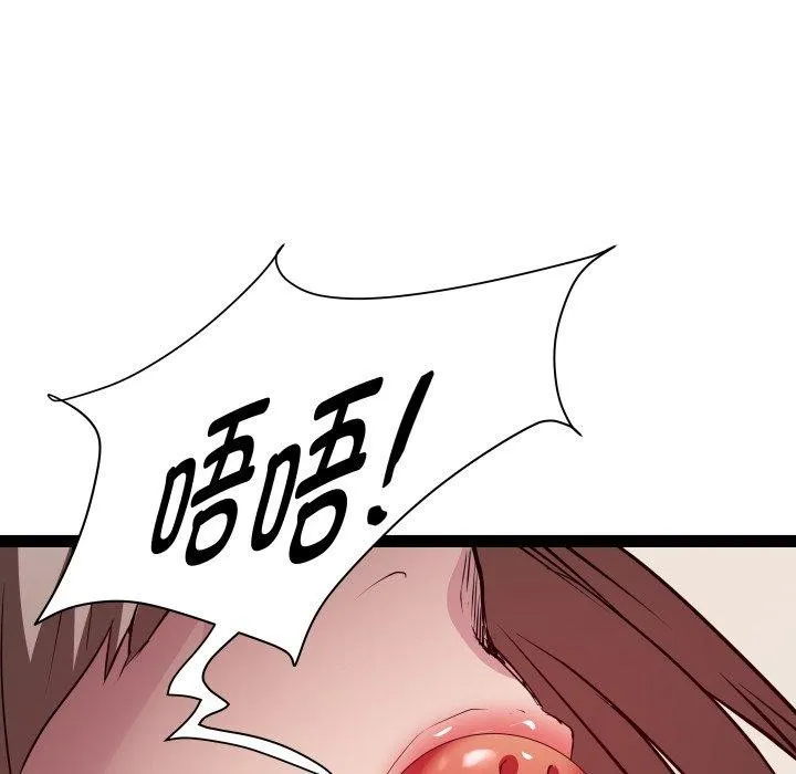RE：23岁 第25話 第97页