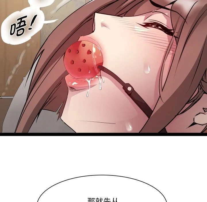 RE：23岁 第25話 第115页