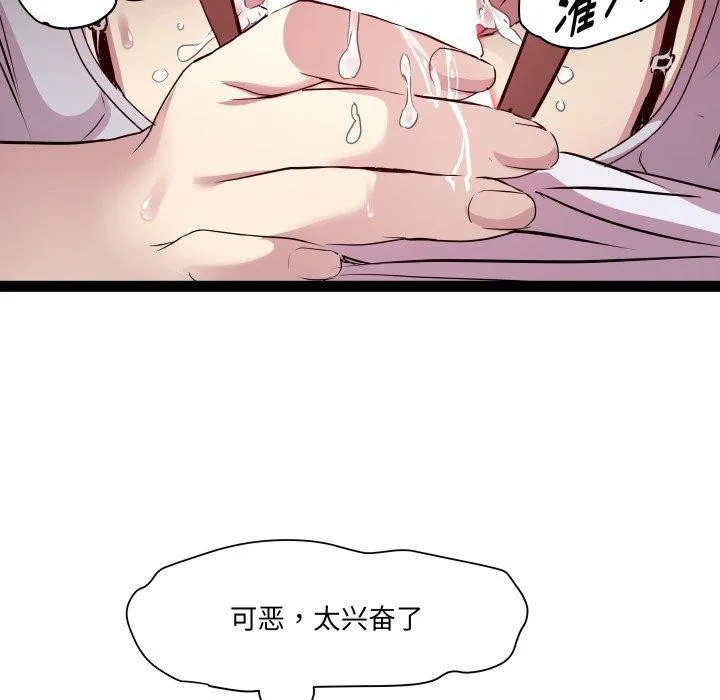 RE：23岁 第25話 第7页