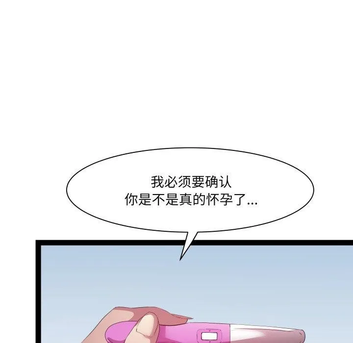 RE：23岁 第25話 第124页
