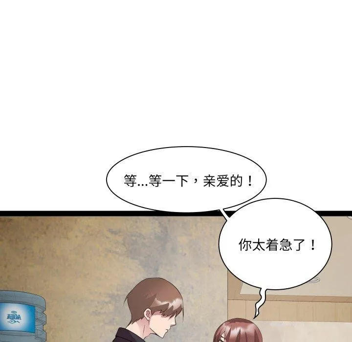RE：23岁 第25話 第26页
