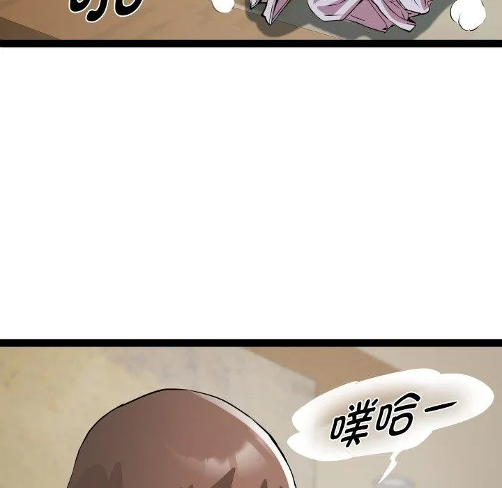 RE：23岁 第25話 第24页