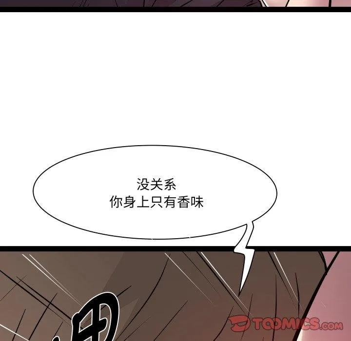 RE：23岁 第25話 第51页