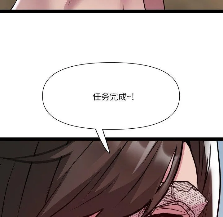 RE：23岁 第25話 第146页