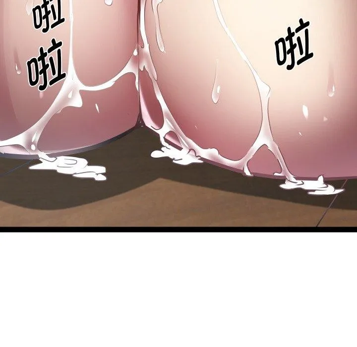 RE：23岁 第25話 第72页