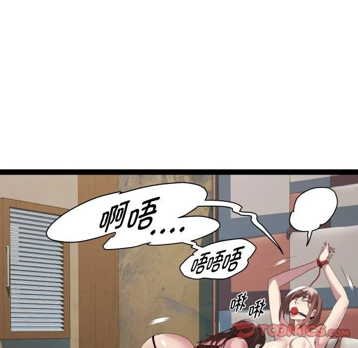 RE：23岁 第25話 第111页