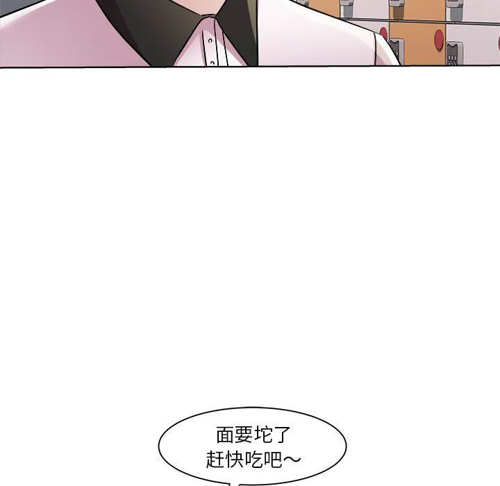 RE：23岁 第9話 第41页