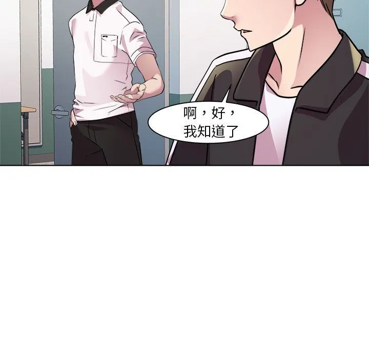 RE：23岁 第9話 第23页