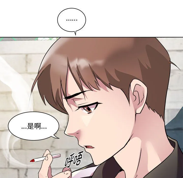 RE：23岁 第9話 第61页