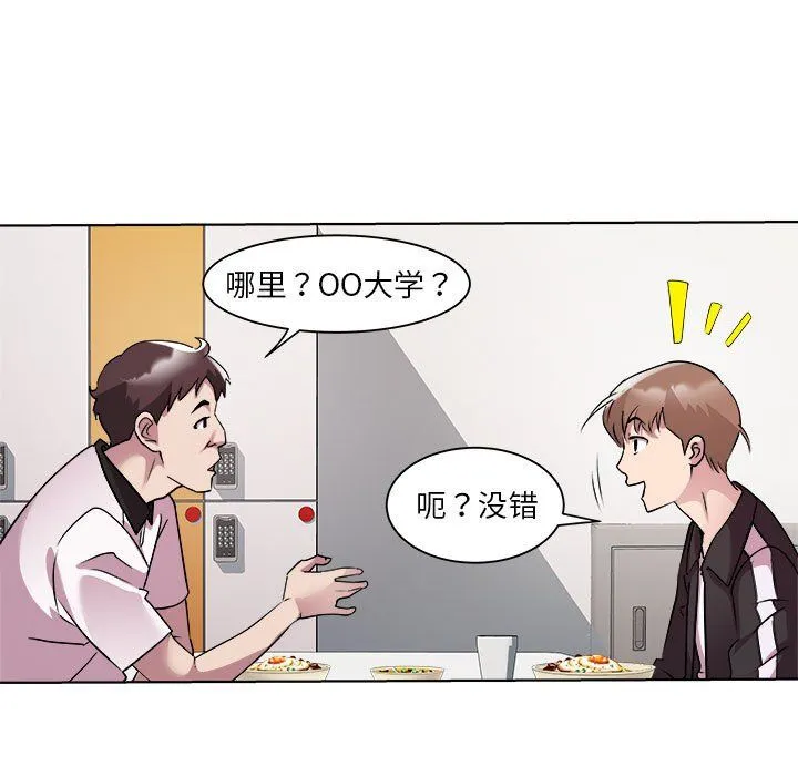 RE：23岁 第9話 第37页