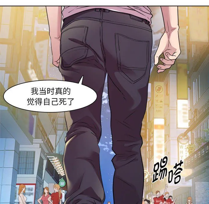 RE：23岁 第9話 第72页