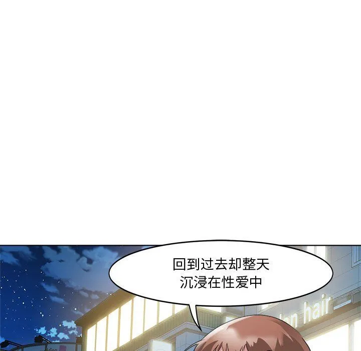 RE：23岁 第9話 第74页