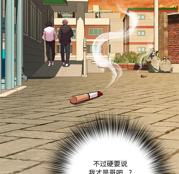 RE：23岁 第9話 第65页