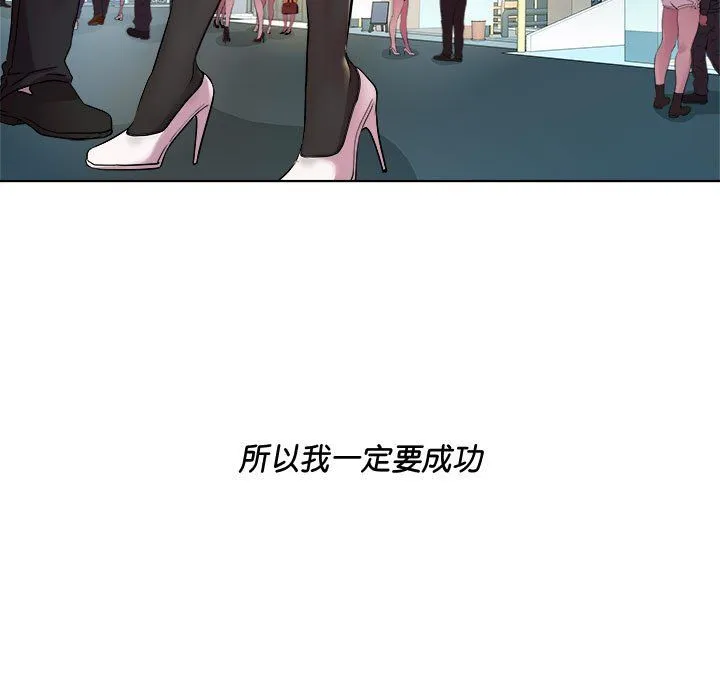 RE：23岁 第9話 第71页