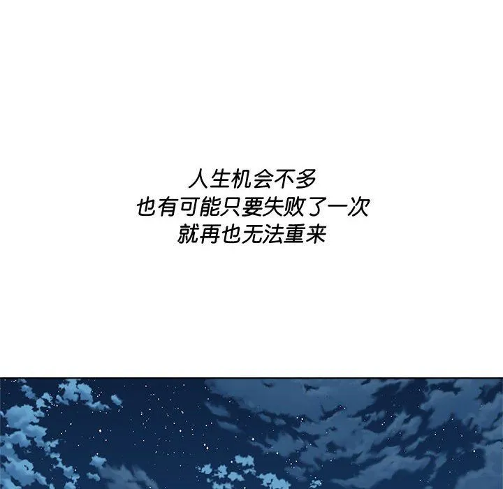 RE：23岁 第9話 第68页
