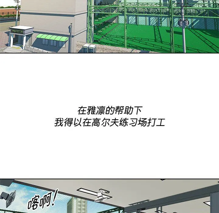 RE：23岁 第9話 第19页