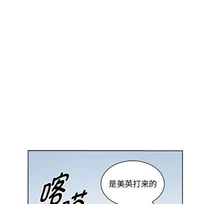 RE：23岁 第9話 第100页