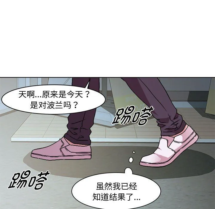 RE：23岁 第9話 第84页