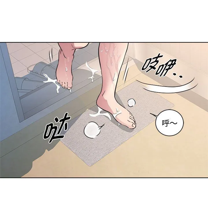 RE：23岁 第9話 第97页