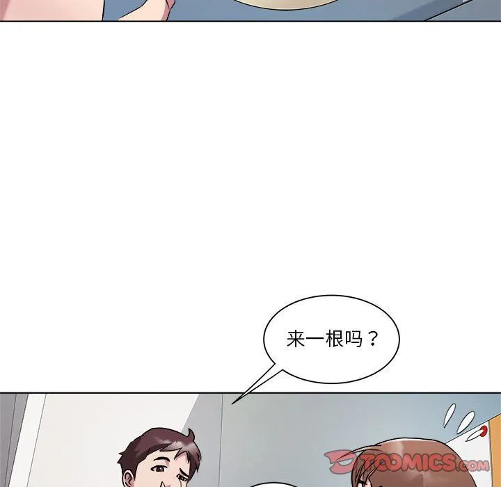 RE：23岁 第9話 第45页