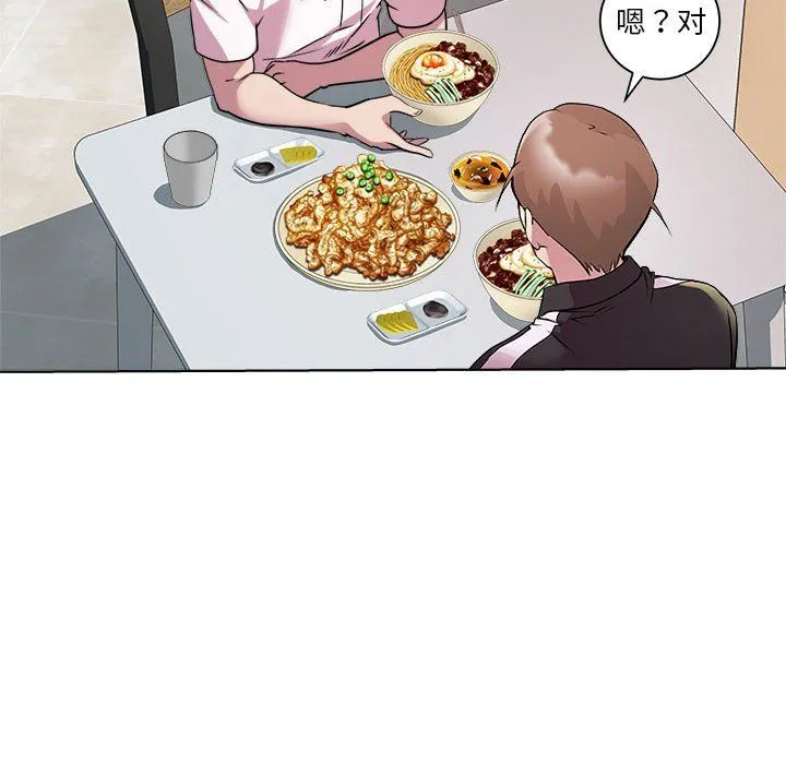 RE：23岁 第9話 第36页