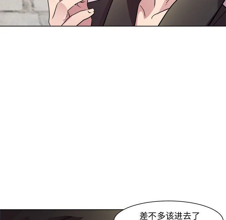 RE：23岁 第9話 第62页