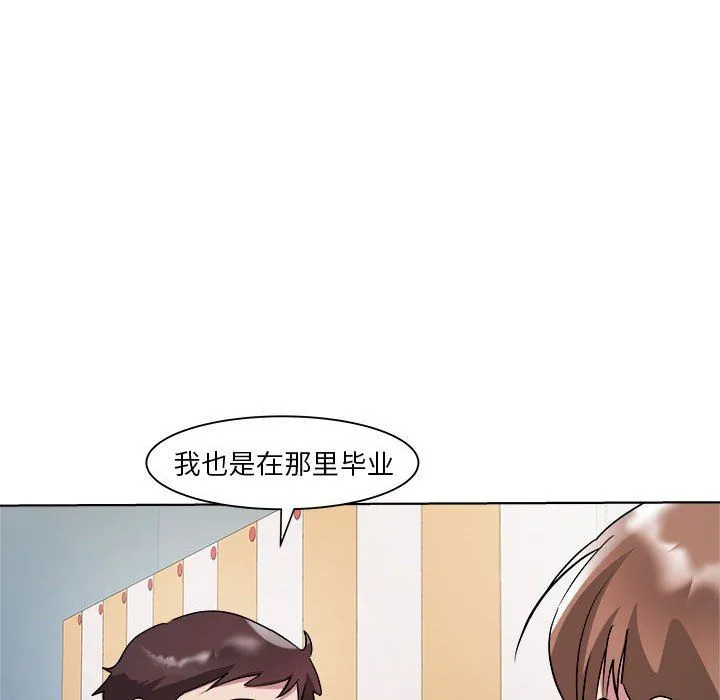 RE：23岁 第9話 第38页