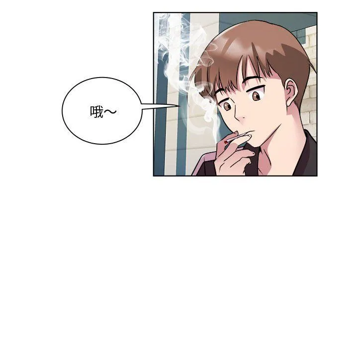 RE：23岁 第9話 第53页
