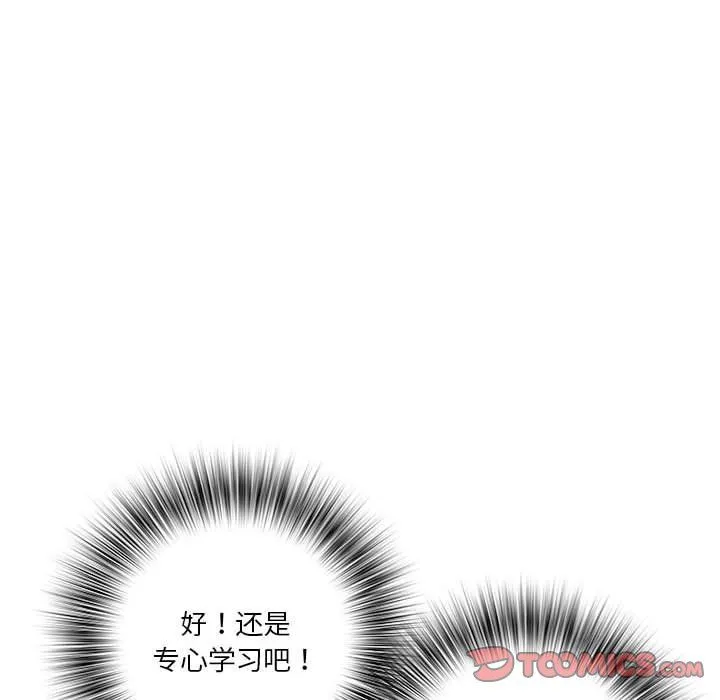 RE：23岁 第9話 第111页
