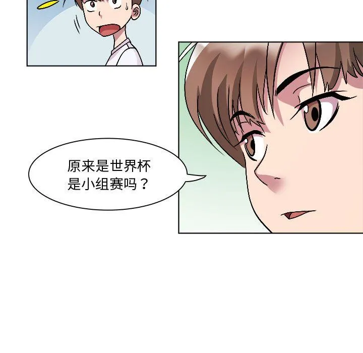 RE：23岁 第9話 第83页