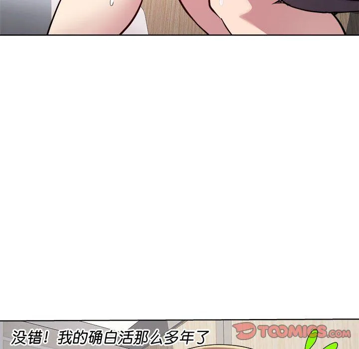 RE：23岁 第9話 第123页