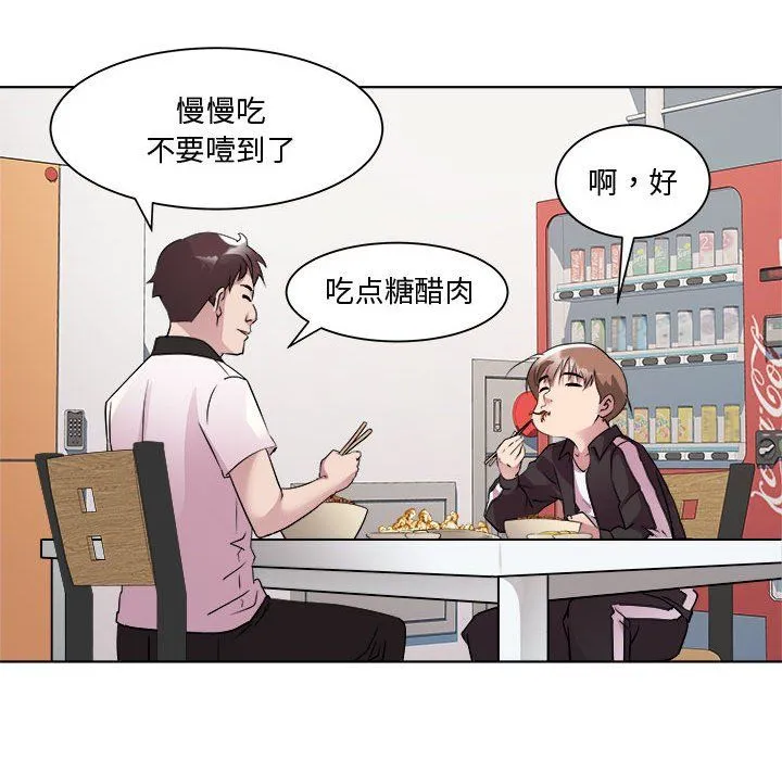 RE：23岁 第9話 第32页