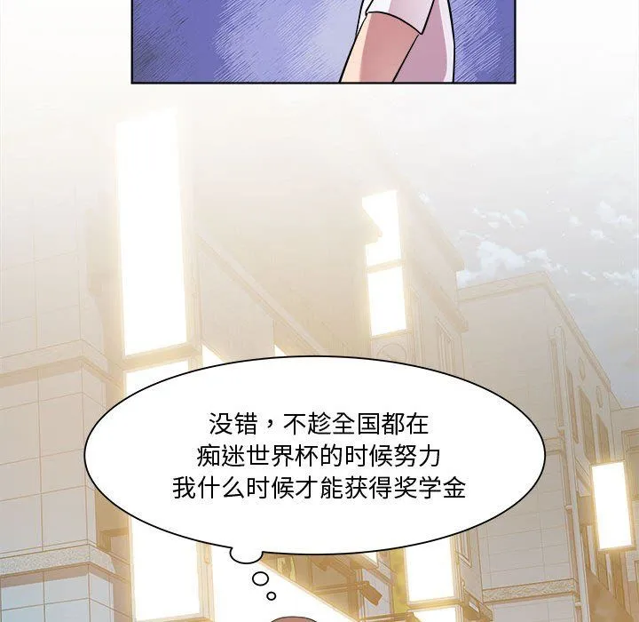 RE：23岁 第9話 第89页