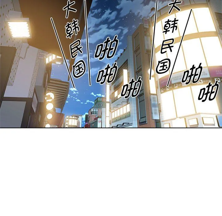RE：23岁 第9話 第92页
